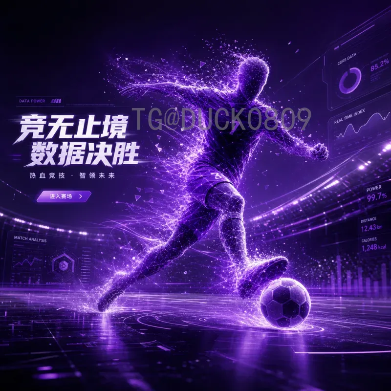 世界杯决赛：历史经典回顾与巅峰对决的永恒魅力